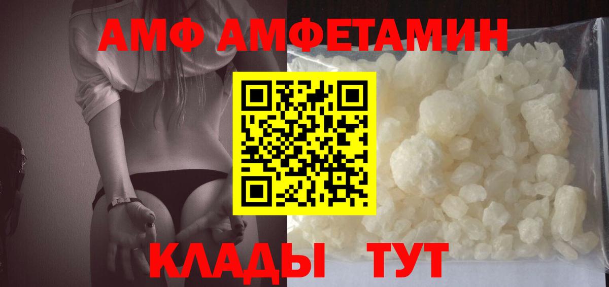 АМФ VHQ  АМФ  Тара  дарк нет телеграм  Вход с VPN 