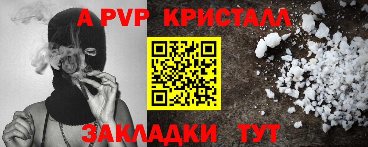 Alpha PVP мука  дарнет шоп  Тара  Альфа ПВП  Вход с VPN  Alpha PVP мука 
