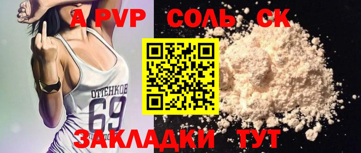 Alfa_PVP Crystall Тара