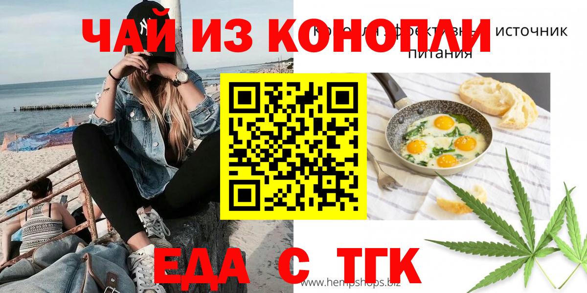 Cannafood марихуана Тара