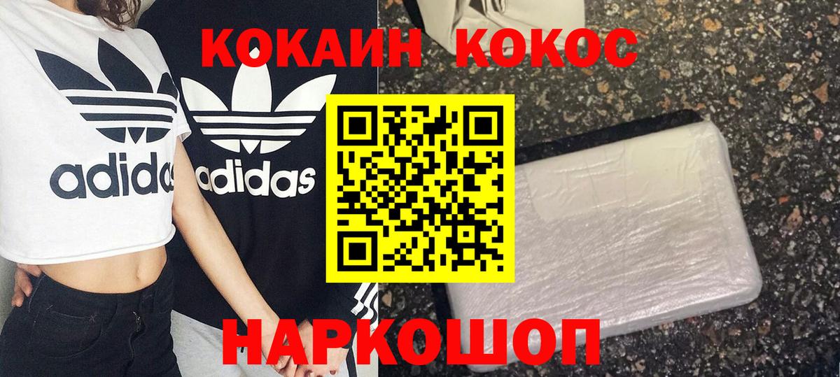 Кокаин  закладка  Cocaine Колумбийский  Тара  Кокаин Эквадор  Вход с VPN 