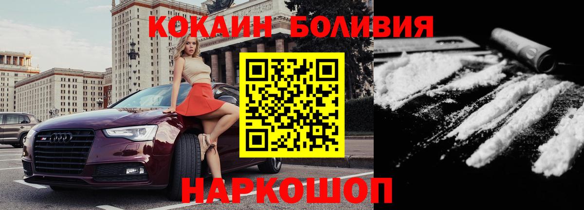 COCAIN Боливия Тара