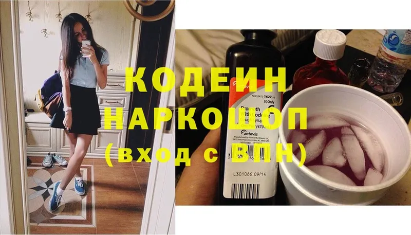 наркошоп  Тара  Codein Purple Drank 