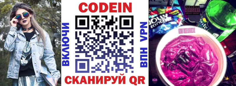 Кодеиновый сироп Lean напиток Lean (лин)  Тара 