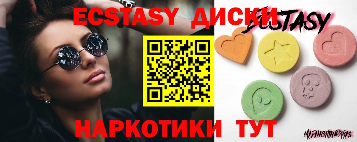 ЭКСТАЗИ XTC Тара