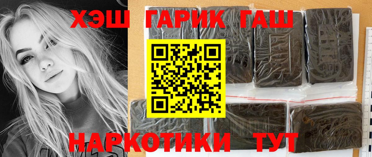 ГАШИШ гашик Тара