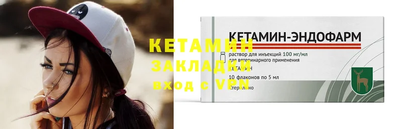 КЕТАМИН ketamine  купить   Тара 