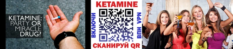 что такое наркотик  Тара  Кетамин VHQ 