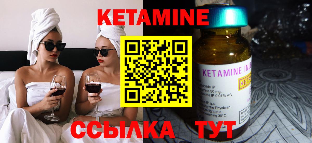 КЕТАМИН ketamine Тара
