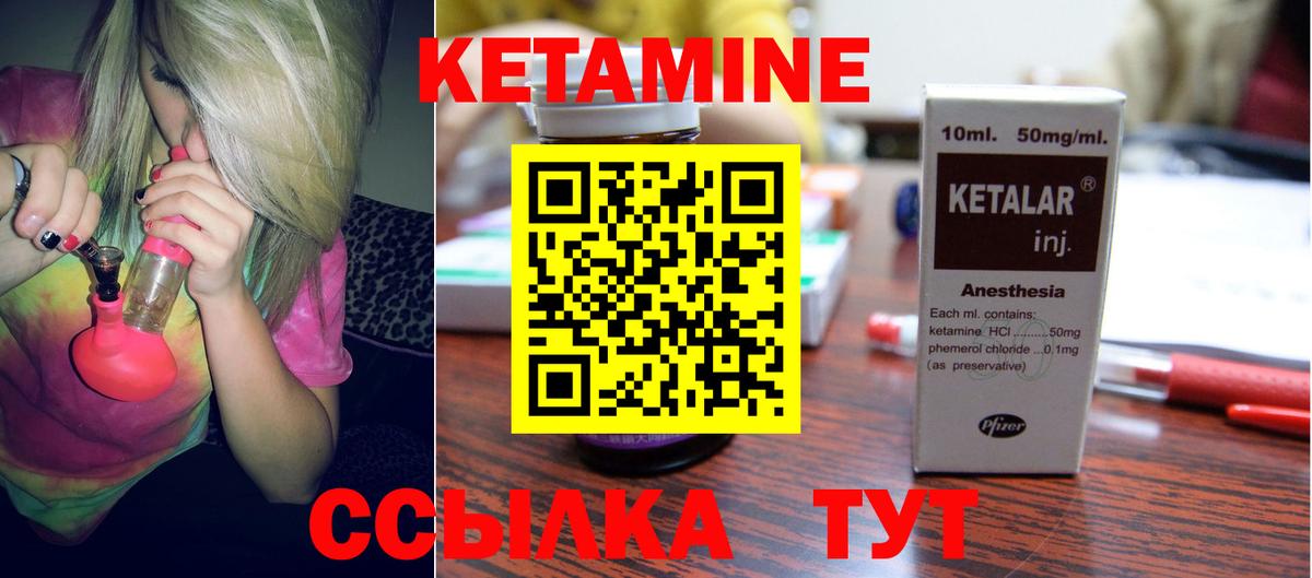 Кетамин ketamine  Тара 