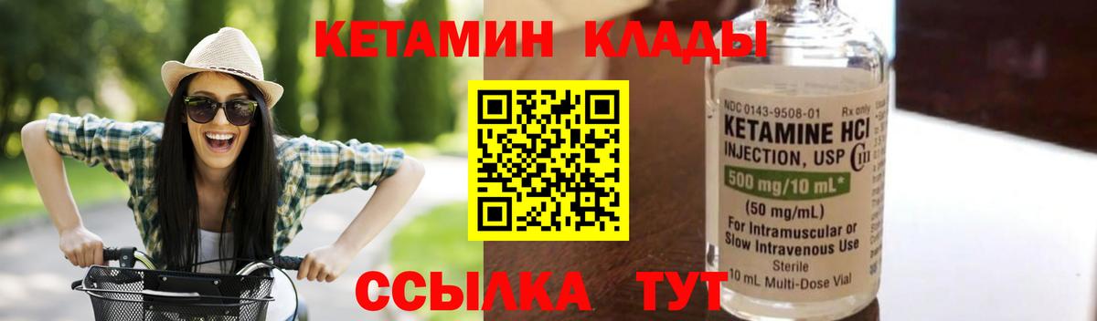 Кетамин VHQ  КЕТАМИН ketamine  Вход с VPN  Тара 