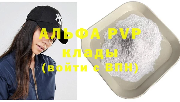 спайс Осташков
