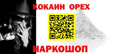 кокаин Апрелевка