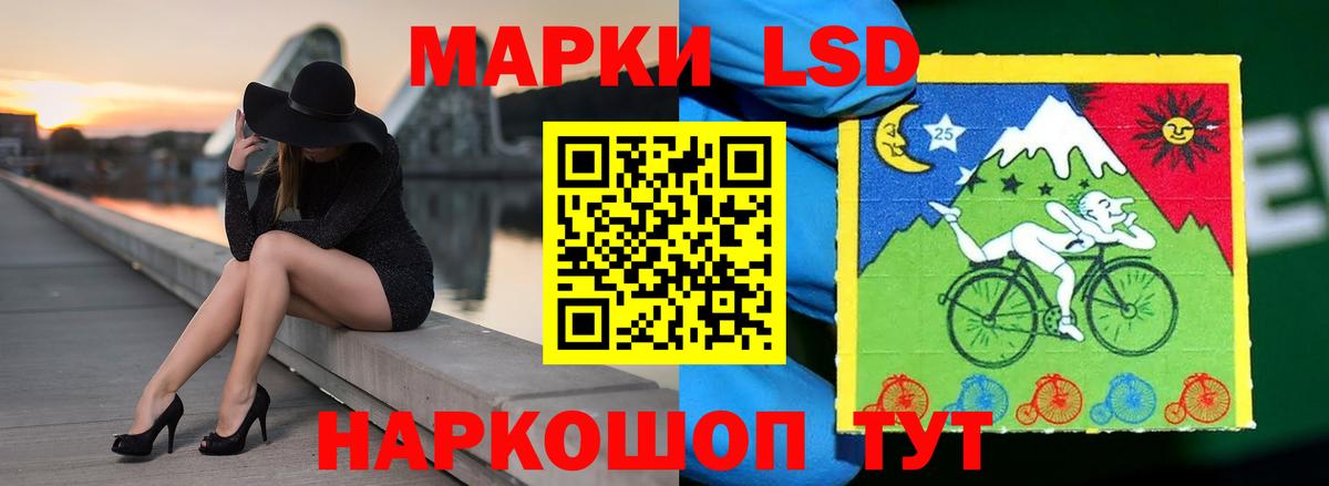 LSD-25 экстази кислота  Вход с VPN  LSD-25 экстази кислота  Тара 
