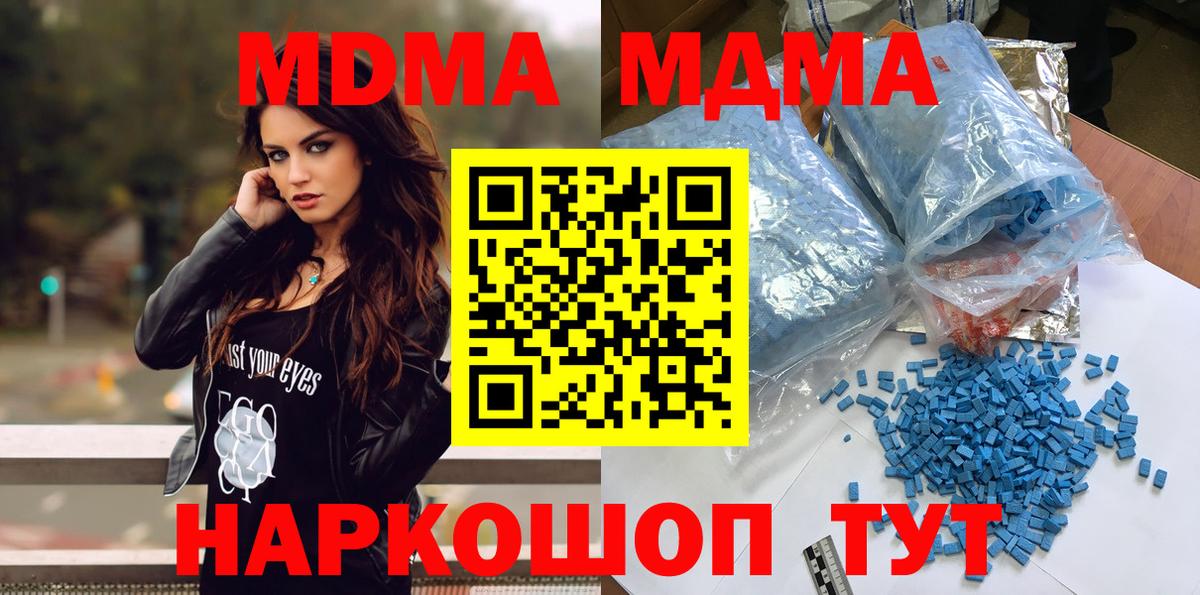 Тара  MDMA кристаллы  MDMA VHQ  MDMA  Вход с VPN 