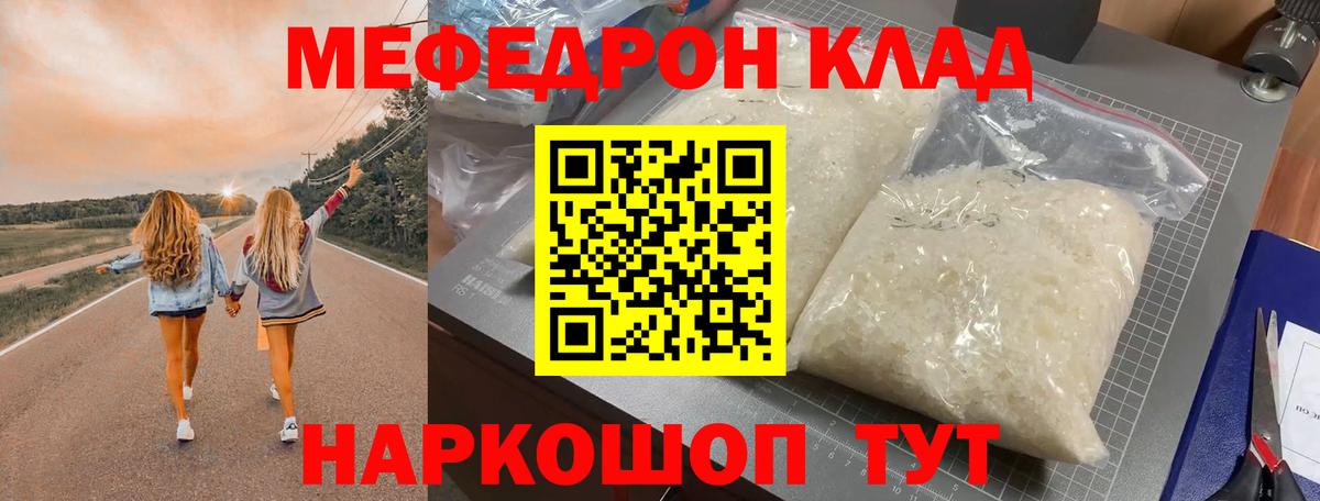 Меф Тара