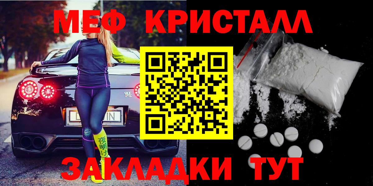 Мефедрон  Тара  купить наркоту  Меф VHQ  Меф 