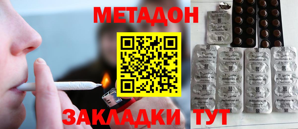 МЕТАДОН methadone Тара