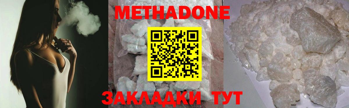 МЕТАДОН белоснежный  Метадон VHQ  Вход с VPN  Тара 