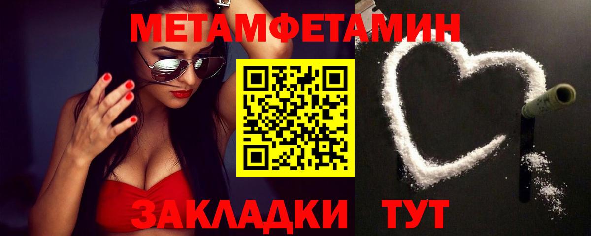 Метамфетамин кристалл Тара