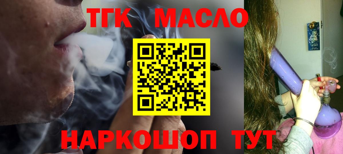 ТГК гашишное масло Тара